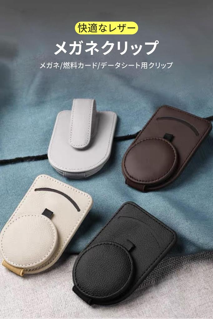 Держатель для солнцезащитных очков Автомобиль Автомобильное хранение Зажим для солнцезащитных очков Автомобильный зажим для очков Защита очков Хранение карт