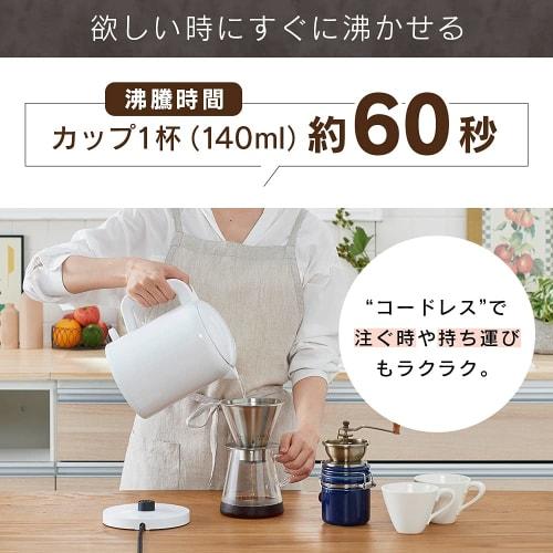 Iris Ohyama Electric Kettle 800ml, Simple, For One Person, For Two People, Boils in 60 Seconds, Cordless, Easy to Clean, Holds 5 Coffee Cups, Prevents