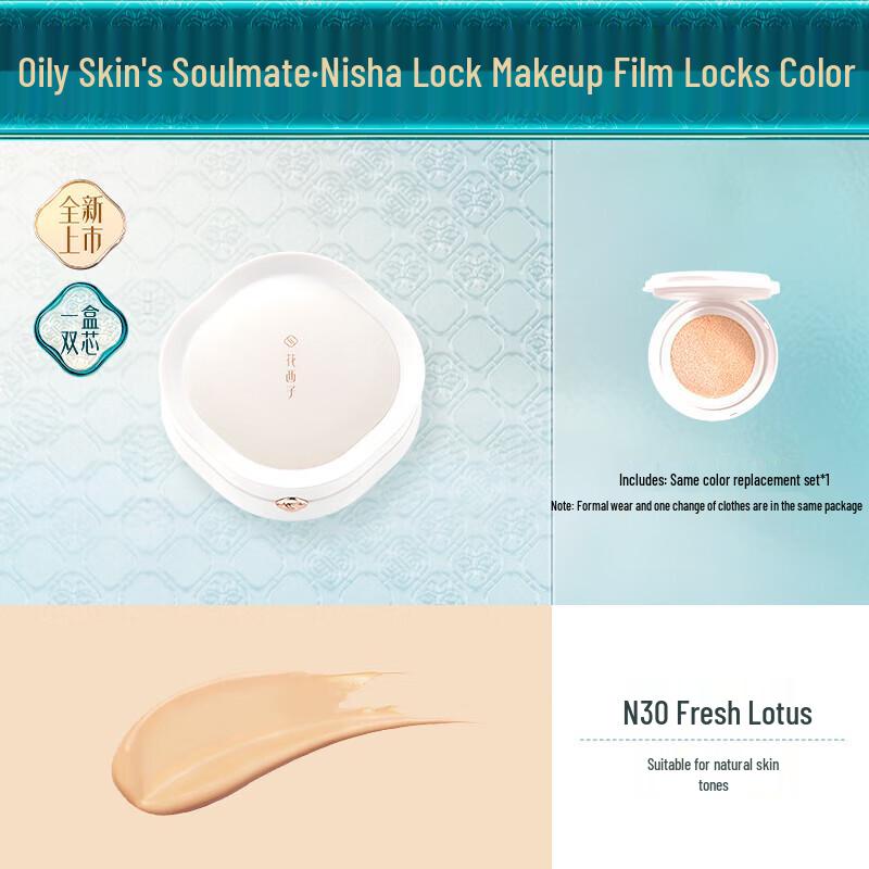 Huaxizi Jade Lotus Long-lasting Cushion Foundation