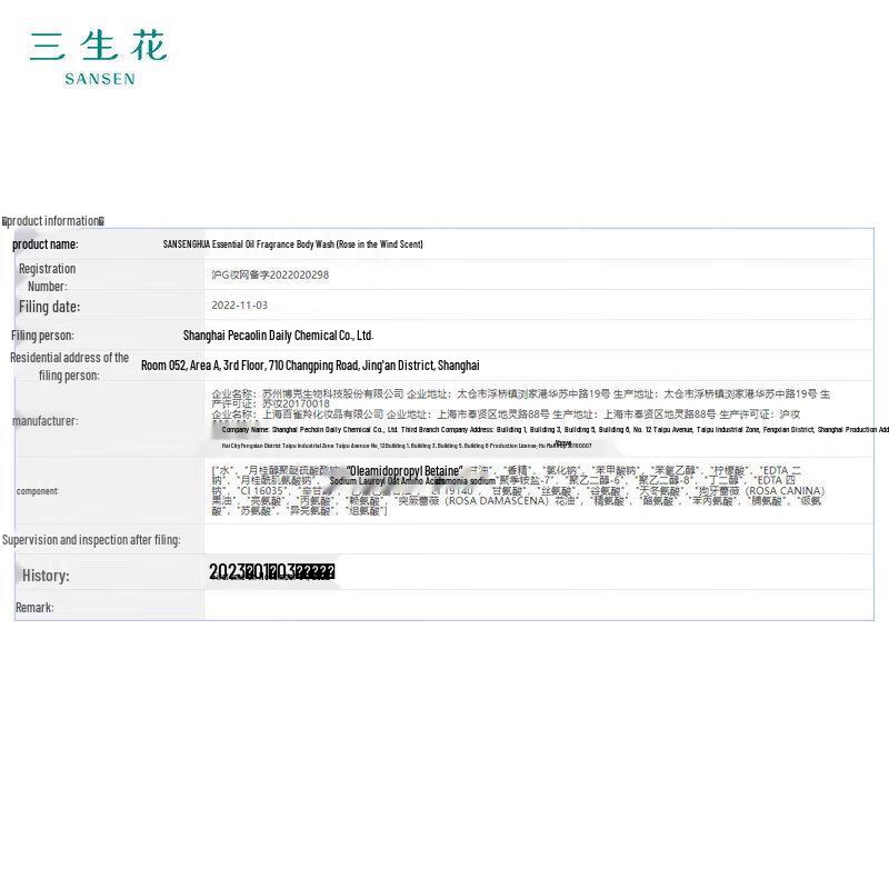 Sansheng Flower Essential Oil Shampoo & Body Wash Set