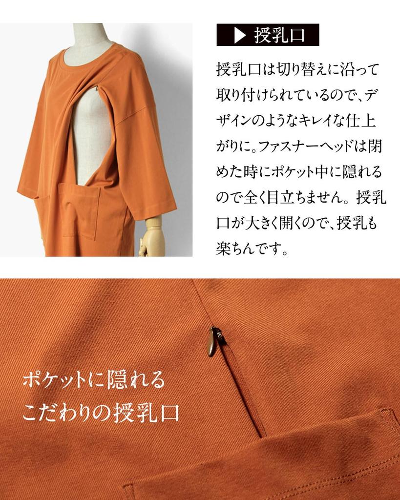 Sweet Mommy Maternity Nursing Short Relaxing Wear Dress, T-Shirt, Sleeve, Loungewear, [Midi Length/Mocha]