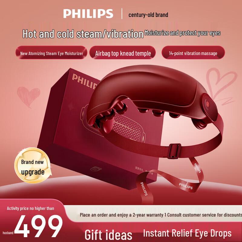 Philips Умный массажер для глаз PPM5204E, китайская вилка (адаптер в комплекте)