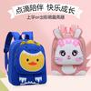 Kindergarten School Bag Boys and Girls 4-6 Years Old Ultra-light Cute Backpack Children's Large Capacity Load Reduction Lightweight Backpack
