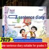 Дневник на 2025 год в одном предложении: Издание Renjiao с китайскими заметками и формулами композиции для 1-3 классов