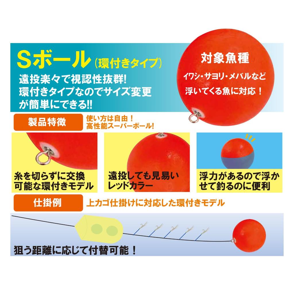 Мяч Kizakura S с кольцом 38 красный (2 куска)