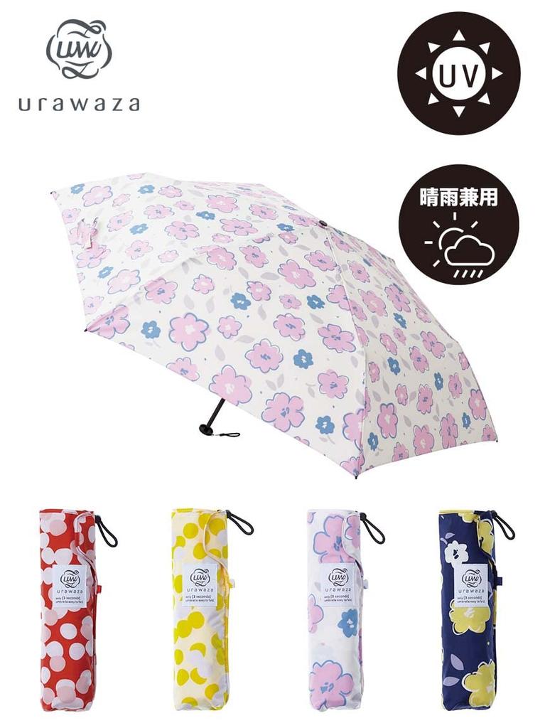 3 seconds urawaza UV cut folding umbrella 55cm 10262 red dot