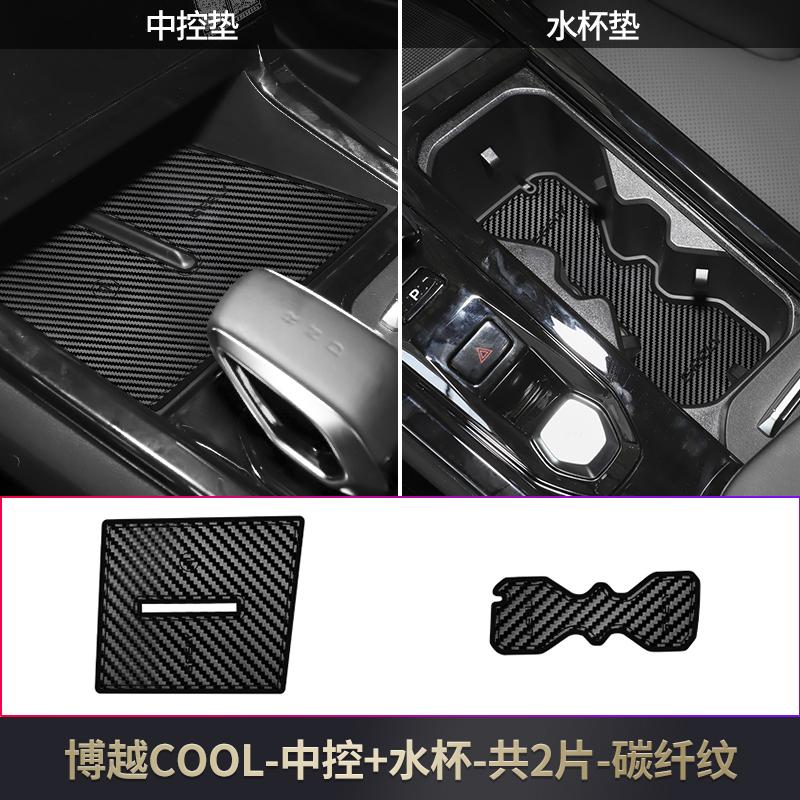 For Geely Boyue Cool 2024 Center Console Panel Mat Water Cup Armrest Box Door Groove Pad Car Interior Modified Accessories