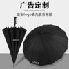 Зонт деловой однотонный длинный автоматический зонт, прямой зонт с длинной ручкой, 16 костей, зонт может быть зонтом