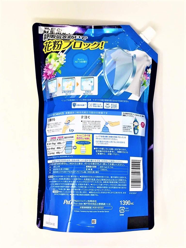 P&G Lenor Authentic Дезодоратор, Блокатор пыльцы, Свежий цветочный аромат, Сменный блок, 1390 мл