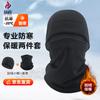 Зимняя двухслойная термобалаклава для велоспорта Hzheng