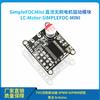 SimpleFOCMini DC Brushless Motor Driver Board FOC Control Driver SVPWM Control Algorithm