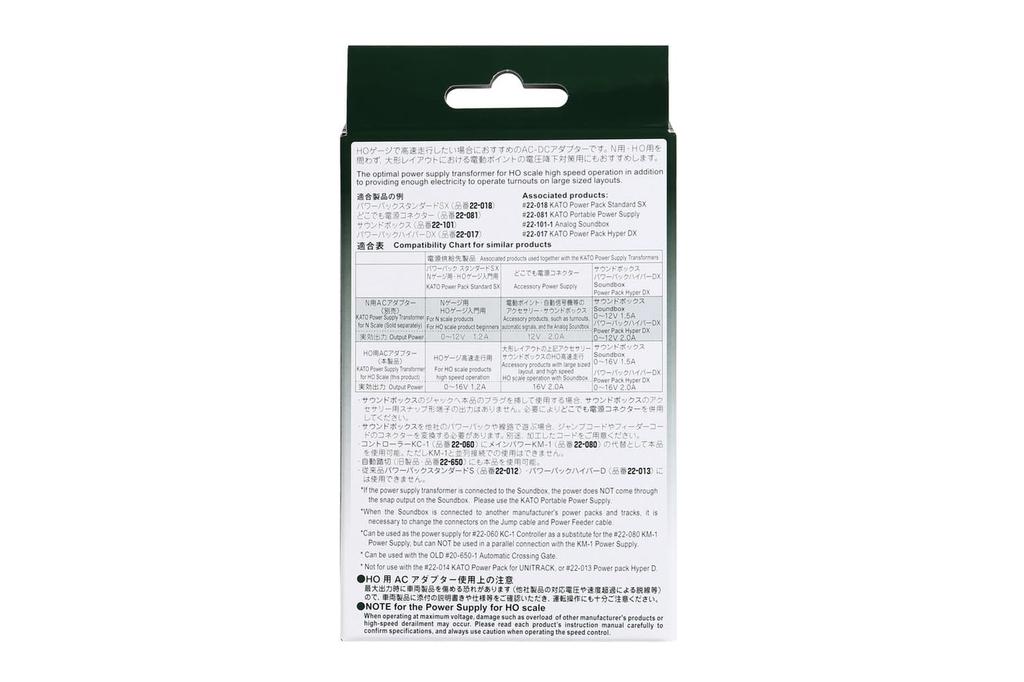 KATO HO Gauge AC Adapter Model 22-083 (Railway Supplies)