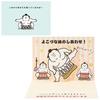Sanrio Birthday Card Yokozuna Yokozuna Greeting Card Can Be Shipped Overseas BD150-3 SANRIO 950211