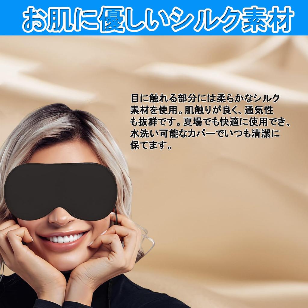 SEXYTINE USB Rechargeable Silk Heated Eye Mask Adjustable Temperature & Timer