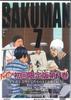 DVD DVD  Бакуман. 7 Ограниченное издание Размытие GNBA1847 Японские фильмы DVD Б/У