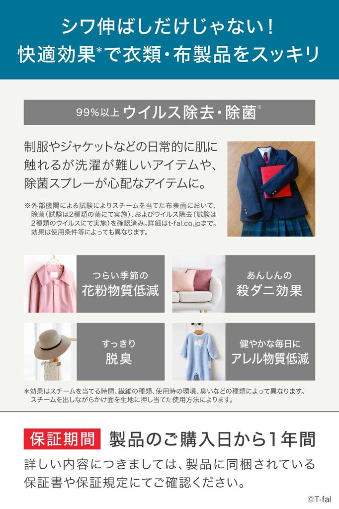 Tefal Powerful Continuous Steam Average Clothes Steamer Dedicated Model Steam Rise Approximately 15 Seconds Steam Iron DT3030J0 Approx. 13g/min