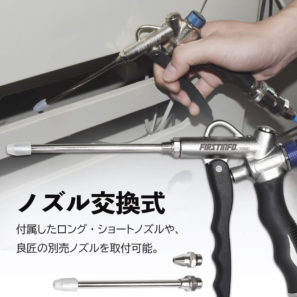Ryosho FIRSTINFO TOOLS Air Blow Gun, Top and Bottom Connection, Aluminum, with Long Nozzle (11cm), Air Duster, Air Gun