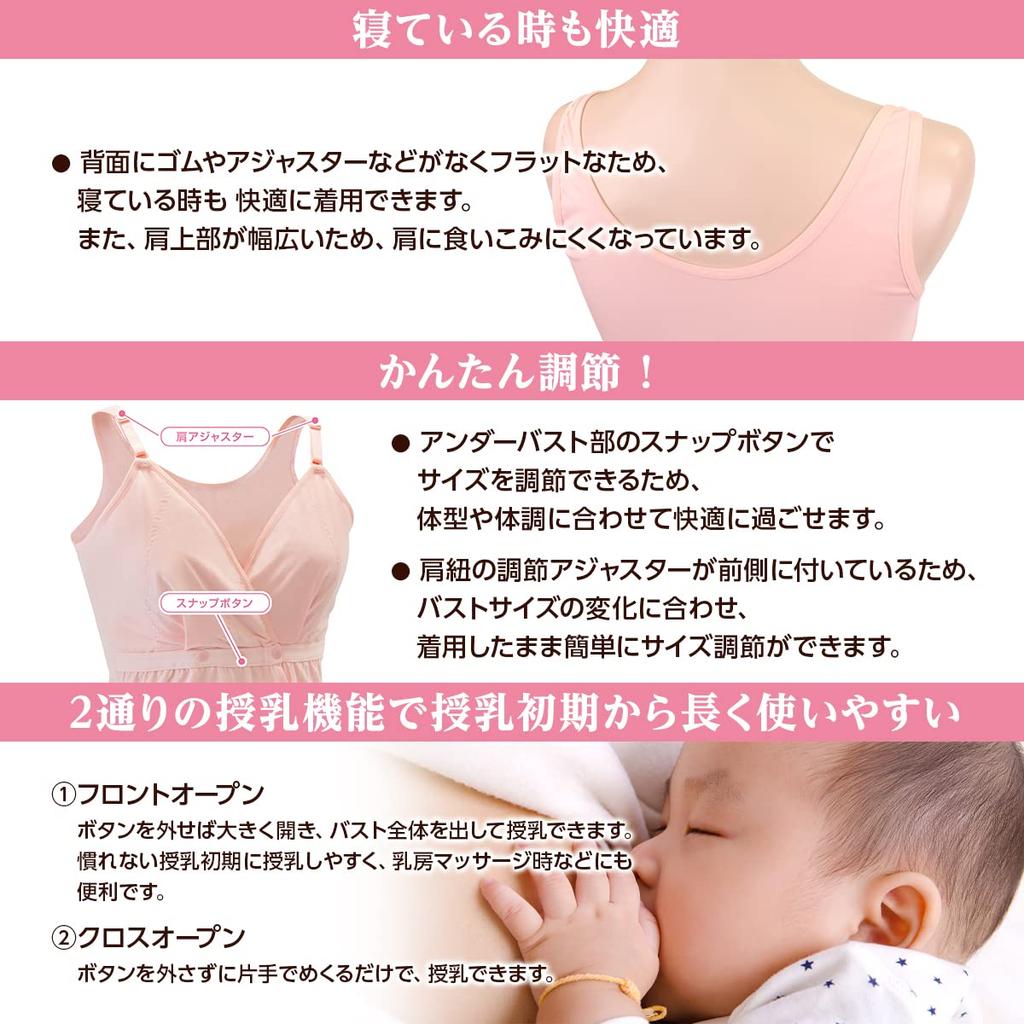 Dacco First Nursing Camisole 1 Piece Peach Pink Size 85215 M-L