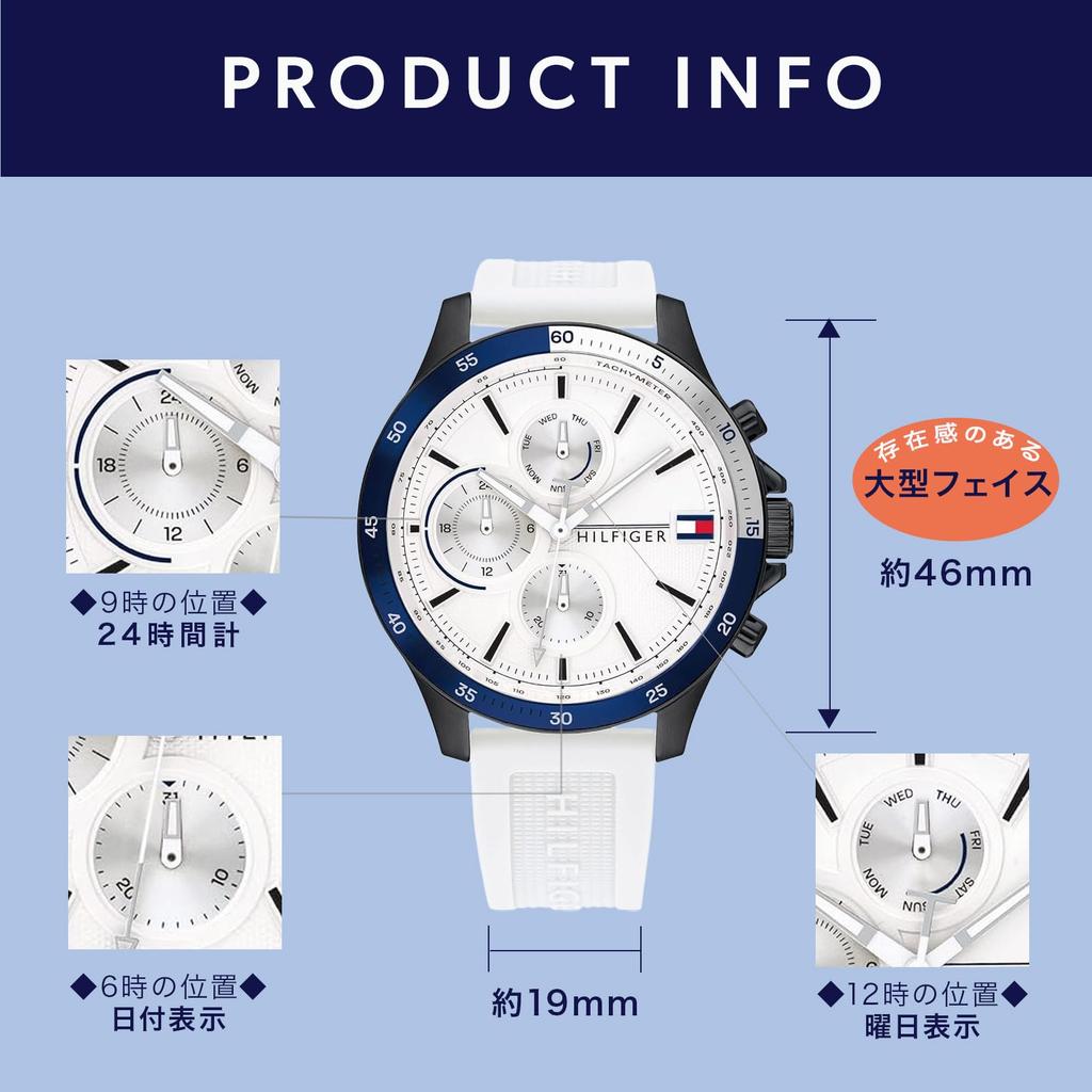 Часы 1791723 Белые [Tommy Hilfiger] Мужские