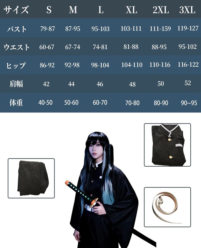 Муичиро Токито Косплей Костюм Демон Кимэцу но Яиба Косплей Муичиро Токито Косплей Муичиро Токито Косплей Касуми Дыхание Касуми Столб Демон