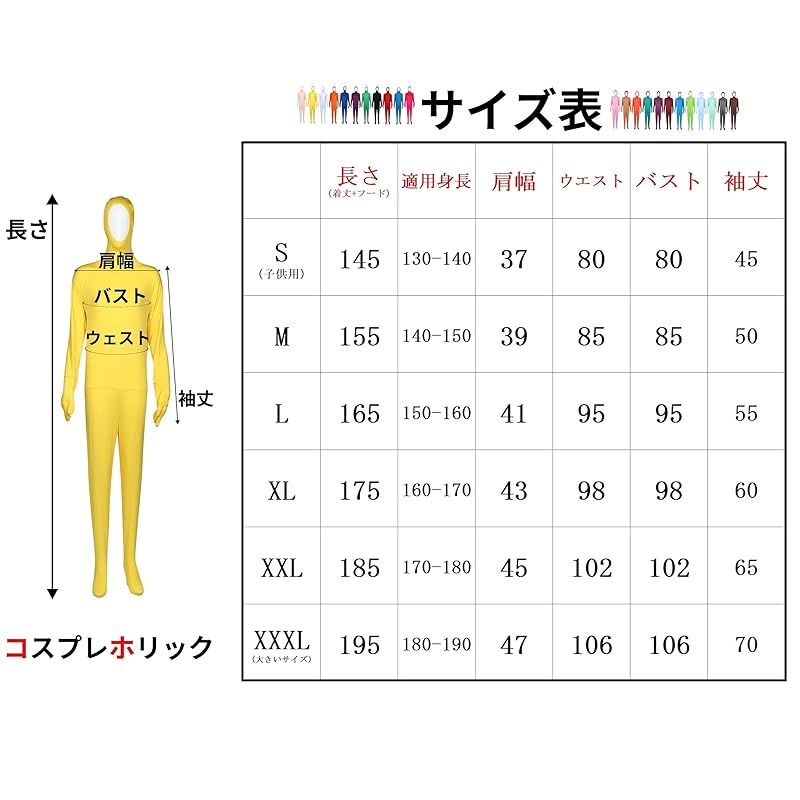 [Cosplayholic] Full body tights cosplay Show your face 8 colors 4 sizes child adult halloween disguise cultural festival woman male (Pink,S)