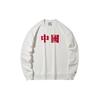 Li Ning Sports Casual Pullover Sweatshirt Men Sweatshirt Off-White AWDQD01-1