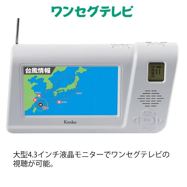 Kenko One Seg TV Radio 3 Power Supply Compatible Radio Wide FM Compatible Hand-cranked KR-013AWFTE AM/FM