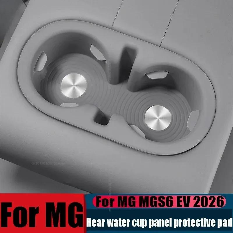 For MG MGS6 EV 2026 rear water cup panel silicone pad protective pad automotive interior decoration product modification parts
