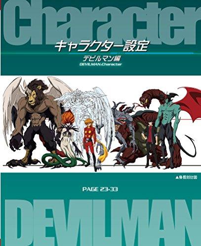 Animation - Cyborg 009 Vs Devilman Complete Blu-Ra