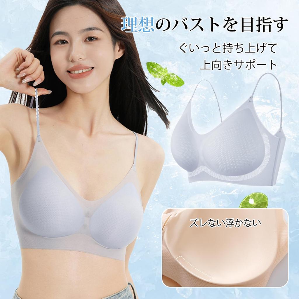 Бесшовный ночной бюстгальтер для льда без тесноты, как облака или прохладный, как без нижнего белья [Vehmia] Лето, Прохладный, Ультратонкий, Шелк, [Легкий, Прохладный, Без косточек]