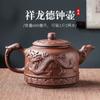 600ml Yixing Purple Clay Lucky Dragon Tea Pot Filter Teapot Sand Could Brew Puer Lapsang Souchong Qimen Black Tea Zisha Teapot