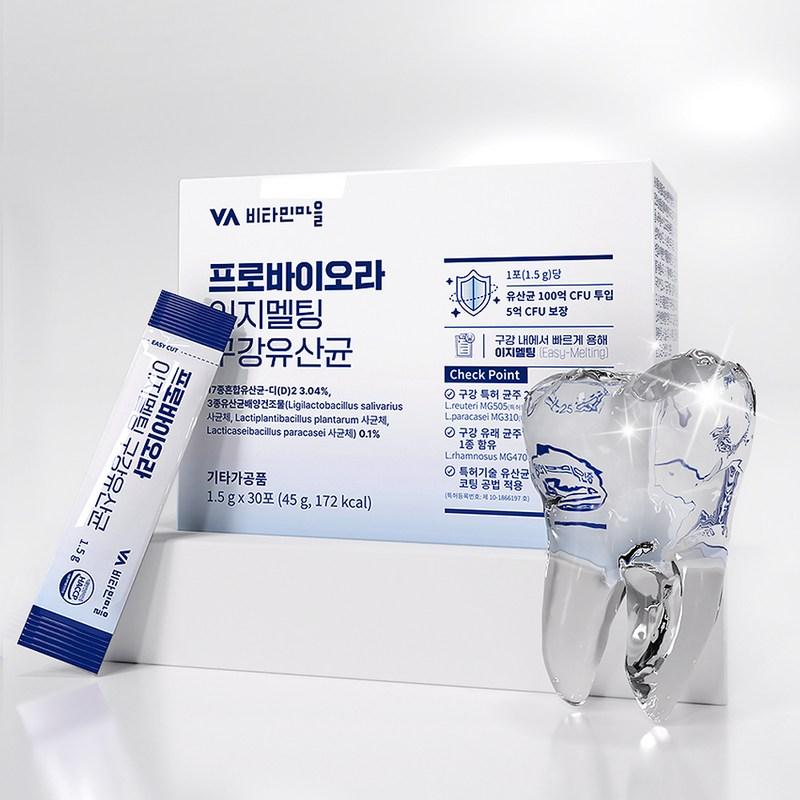 Vitamin Village Probiora Легко тающие оральные лактобактерии 30 шт., 45 г, 1 шт.