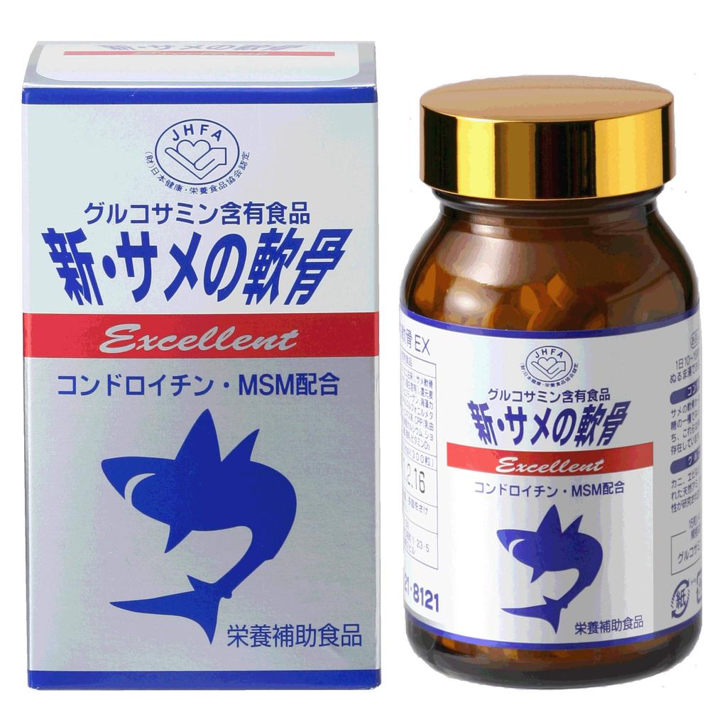 New Shark Cartilage Excellent Set of 5