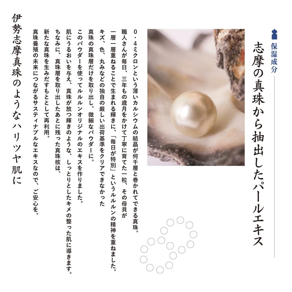 Упаковка масок для лица Lululun Oise Lululun Pearl 1 шт. x 5 пакетов (Цветочный аромат)