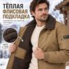 Мужская зимняя бомбер-куртка на подкладке из шерпы, теплая, с флисовым воротником, на молнии, ветрозащитная верхняя одежда с множеством карманов для холодной погоды, повседневная