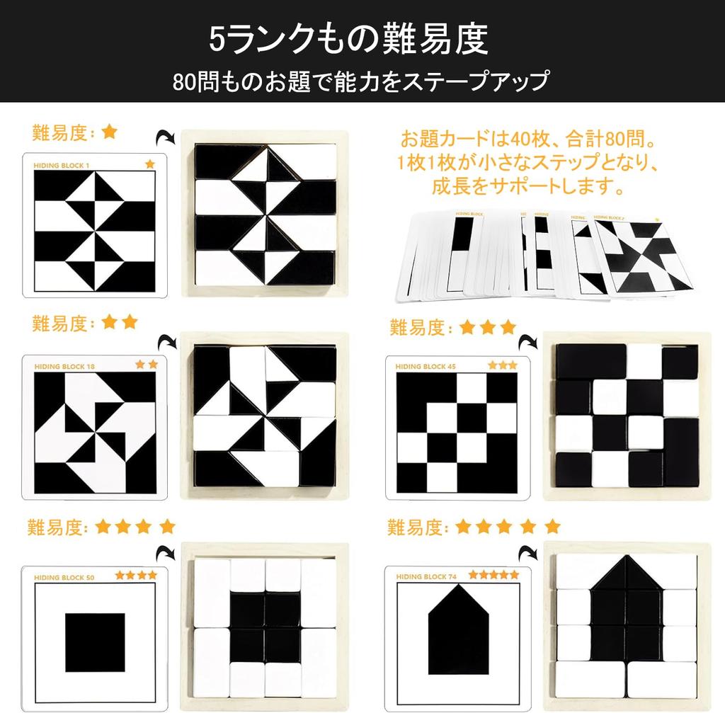 Akinashi Educational Brain Hide Building Observation Thinking 40 Theme Total 80 Gift for Ages 3 and Up Toy, Toy, Training, Blocks, Skills, Skills,