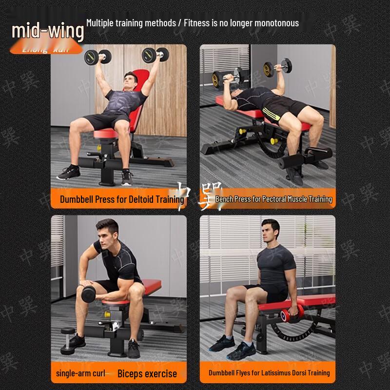 Zhongxun Multifunctional Adjustable Weight Bench
