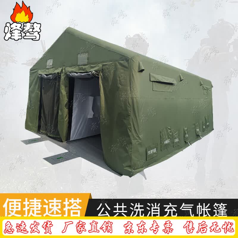 Fengao Inflatable Multi-Purpose Outdoor Tent