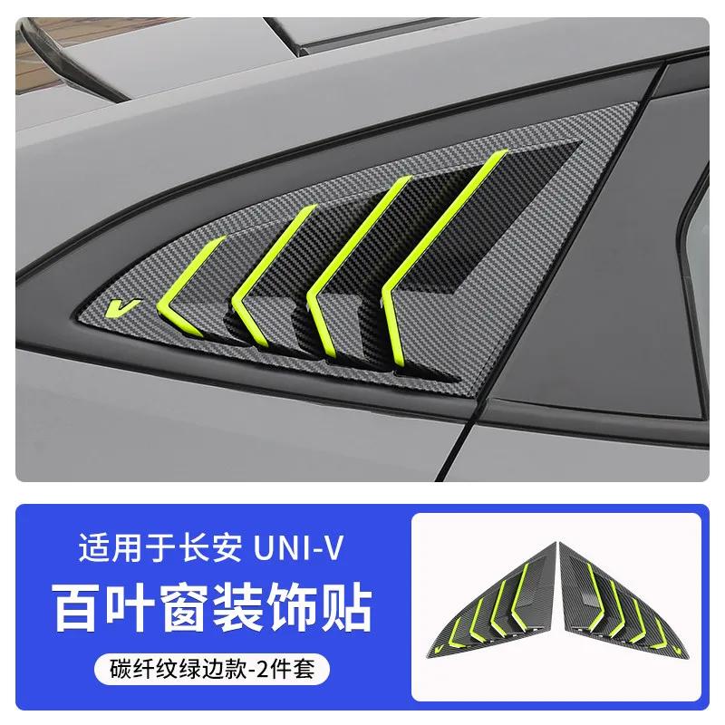 For Changan 3th UNI-V 2022-2025 Blinds Rear Triangular Car Window Exterior Decorative Patch Modified Supplies Accessories