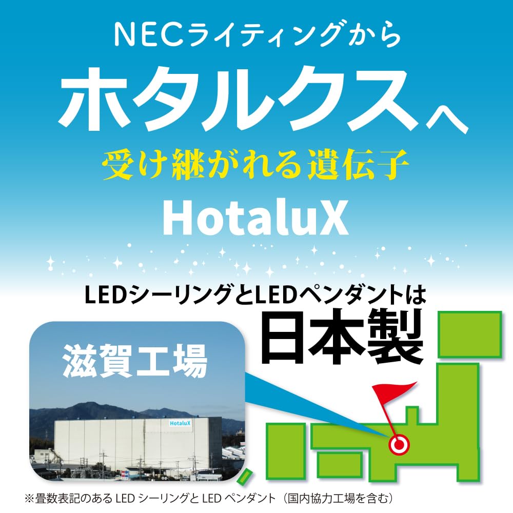 HotaluX (Hotalux) Made in Japan LED Ceiling Light HLDZ12258, Suitable for rooms up to 12 tatami mats (Japan Lighting Manufacturers Association