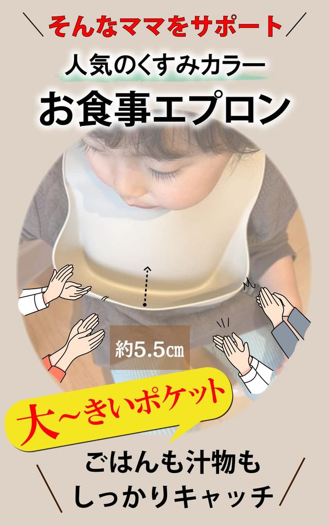 Rinaty Silicone Mealtime Set of 2 Muted Beige Peach Apron, Bibs, &