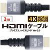 Кабель HDMI 2 м, совместимый с 4K HDR, премиальный высокоскоростной стандартный HDMI, прочный кабель в нейлоновой оплетке, алюминиевый разъем для ПК, телевизора, компьютера, игровой консоли, версия 2.0