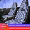 XMS Diamond Pattern 9D Car Seat Cushion, All-Season High-End Fabric, New Model Seat Cover