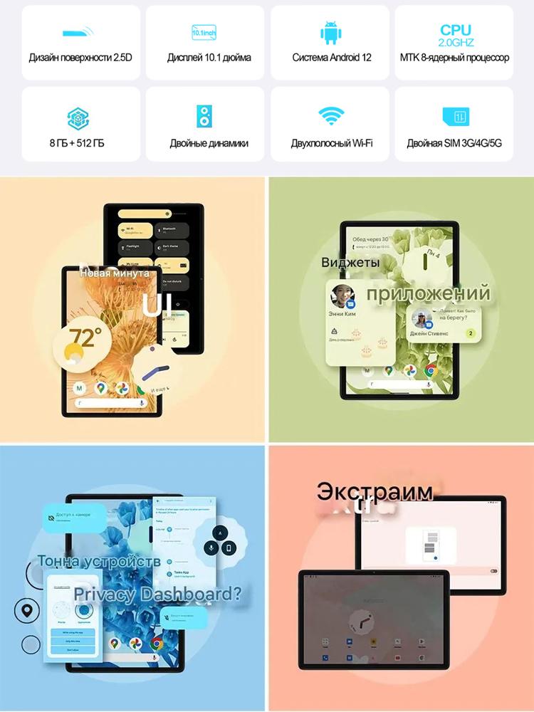BDF 8 ГБ+512 ГБ 10,1-дюймовый планшет Bluetooth 8000 мАч Android12 ПК 3G 4G LTE сеть с SIM-картой