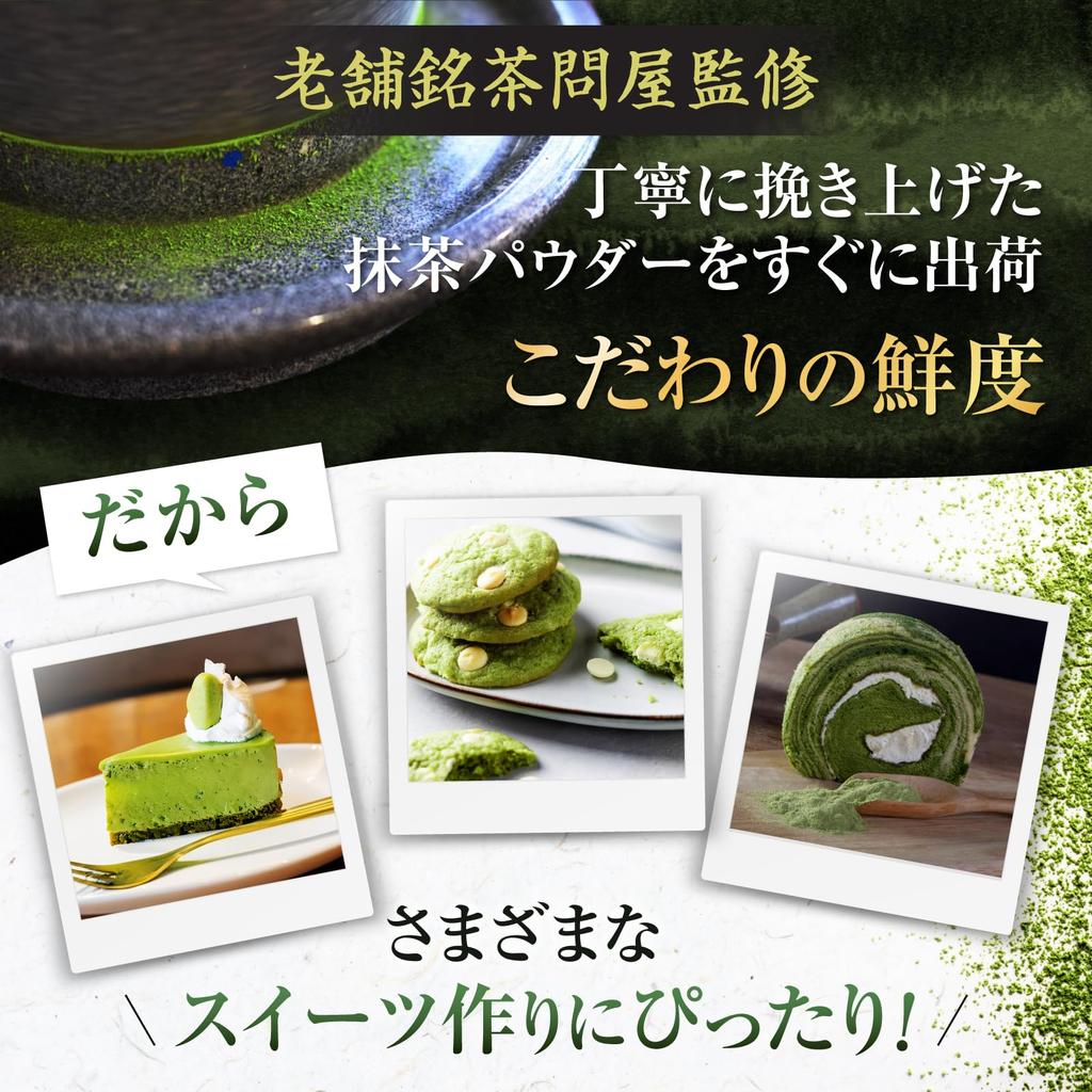 Matcha Uji Matcha Powder 150 г для кондитерских изделий Matcha Latte Sweets Matcha Powder Made in Kyoto Без добавок