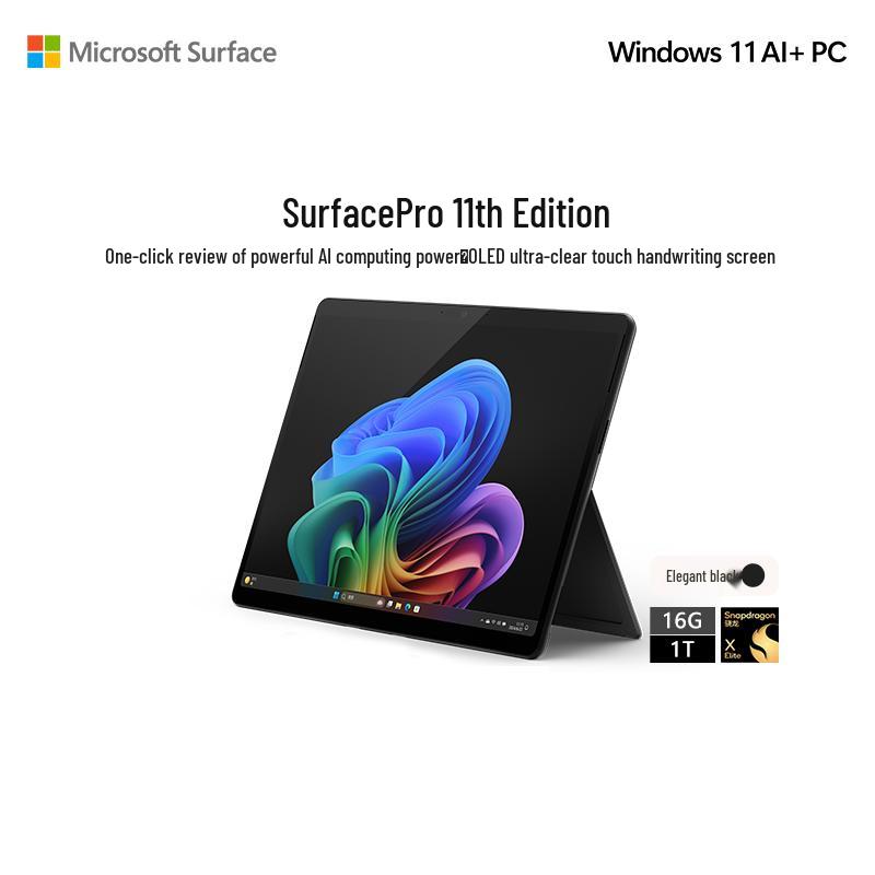 Microsoft Surface Pro 11 Snapdragon X Elite (CN version)