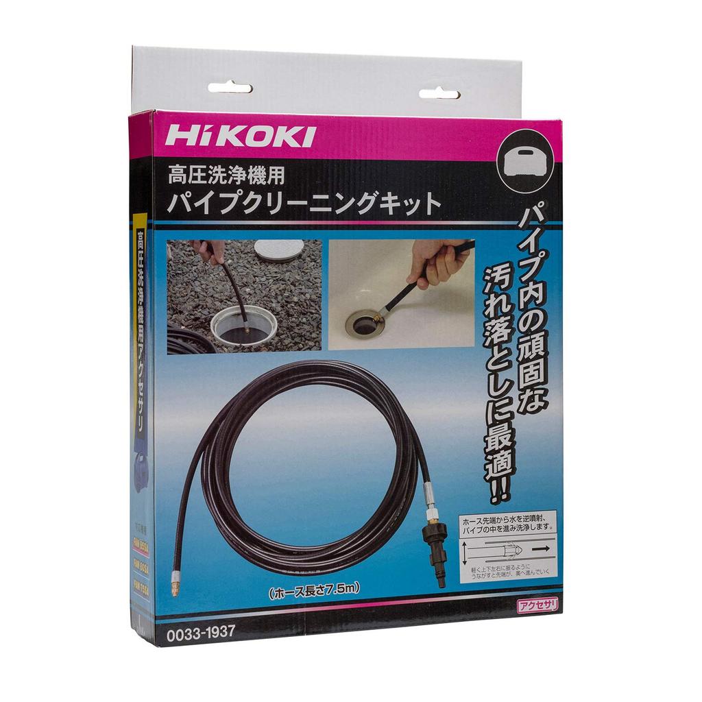 HIKOKI Комплект для чистки труб мойки высокого давления 7,5 м 0033-1937