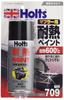 MH709 Heat Resistant for Mufflers, Black, Heat Resistant Temperature: 1322°F (600°C), 6.1 Fl Oz (180 Ml)