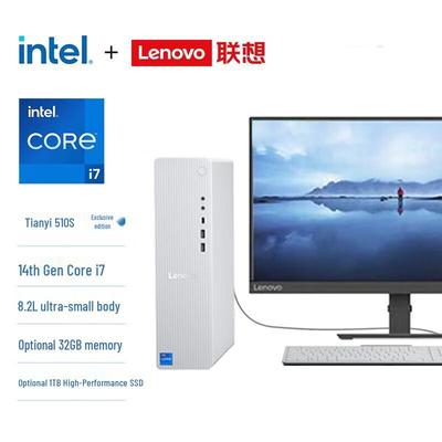 Lenovo Бизнес-настольный ПК Tianyi 510S с 21,45-дюймовым монитором (Китайская версия)
