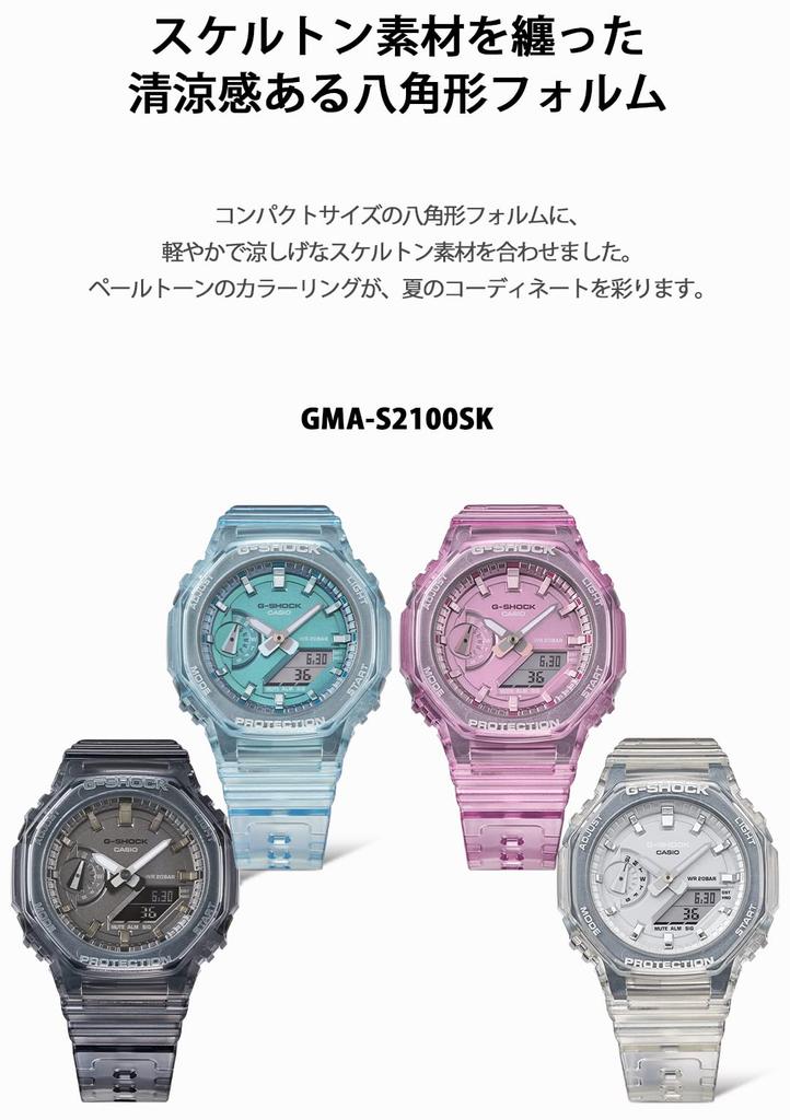 Модель часов Purple Skeleton [Casio] G-Shock [] Средние часы GMA-S2100SK-4AJF